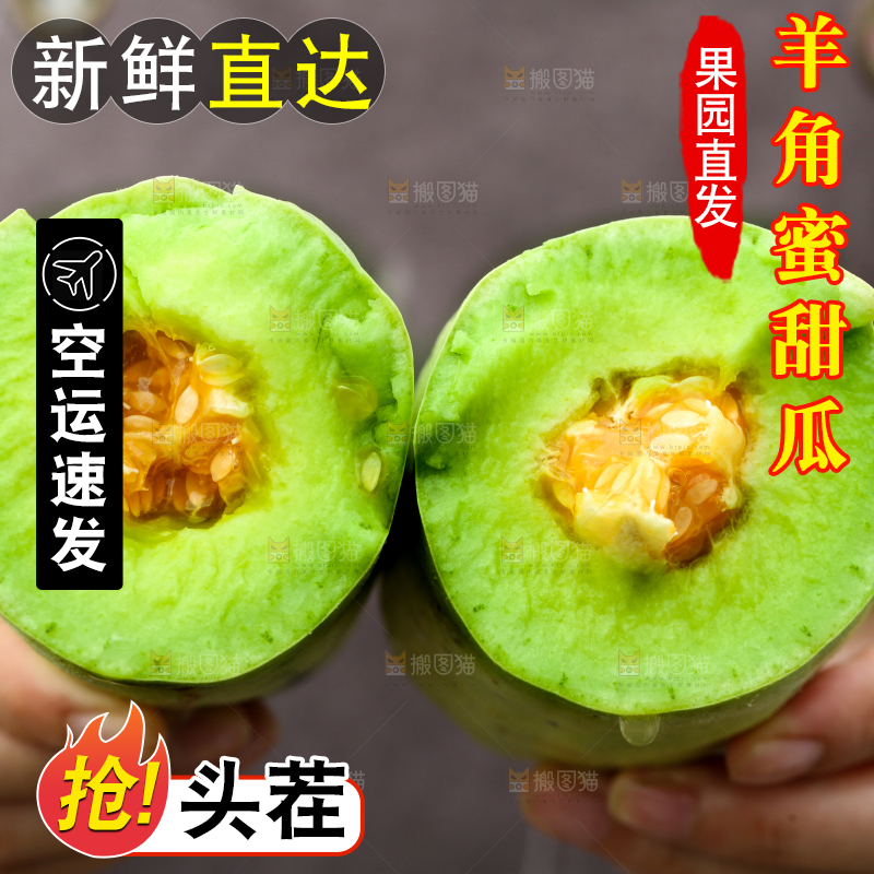 手里拿着羊角蜜