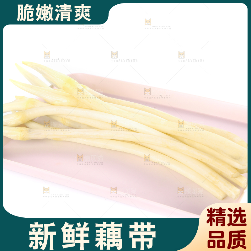 碟子里装着藕带