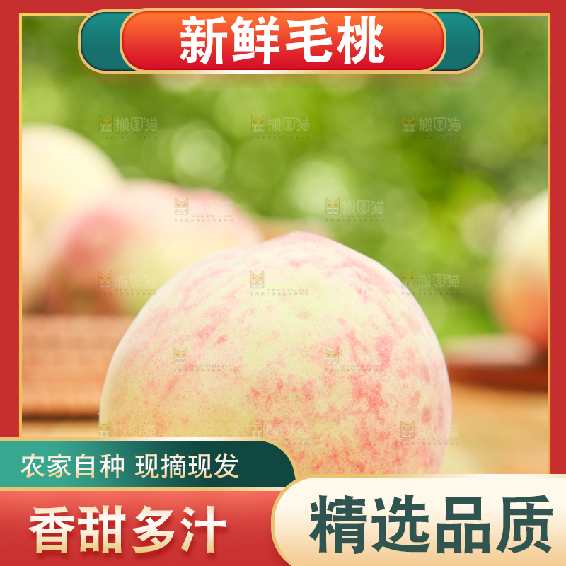木底上摆放着桃子