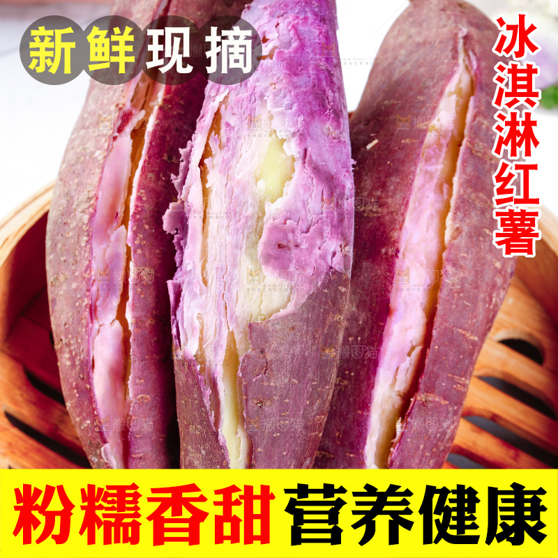 蒸茏里放着红薯