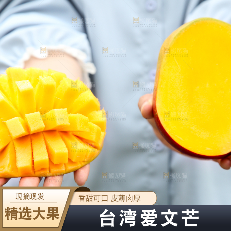 手里拿着切开的爱文芒