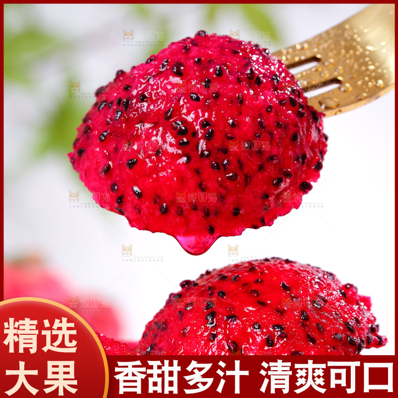 叉子叉着一块火龙果