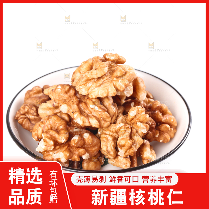 盘子里装着核桃仁