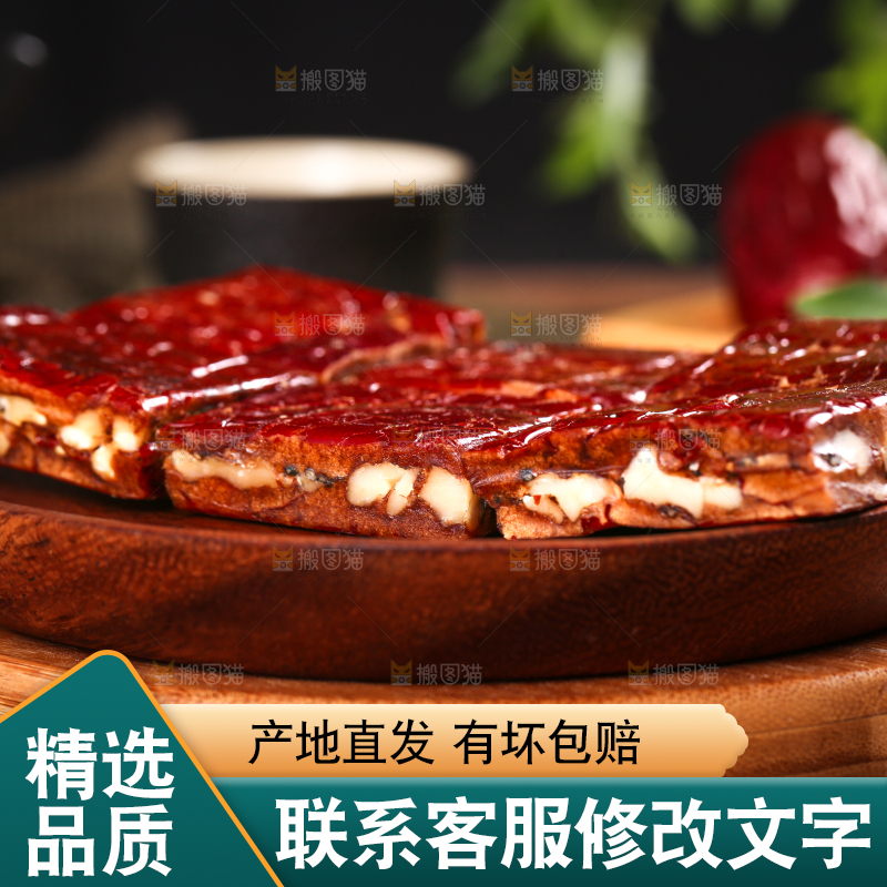 木底上摆放着红枣糕