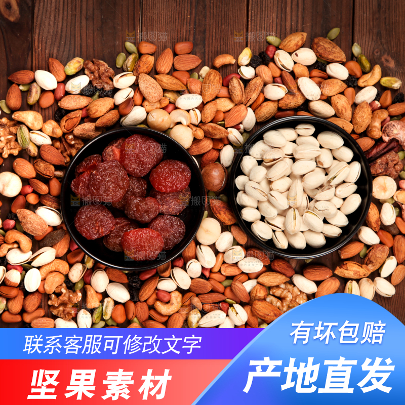 木底上的干果素材