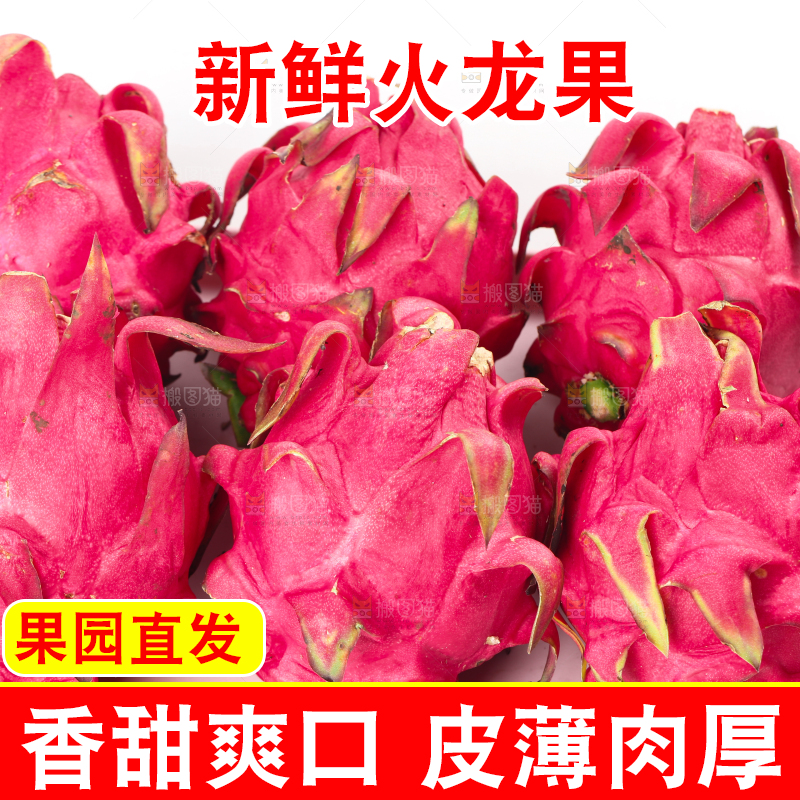 盘子装着火龙果