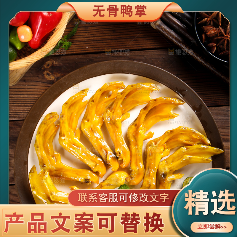 碟子里装着盐焗鸭掌