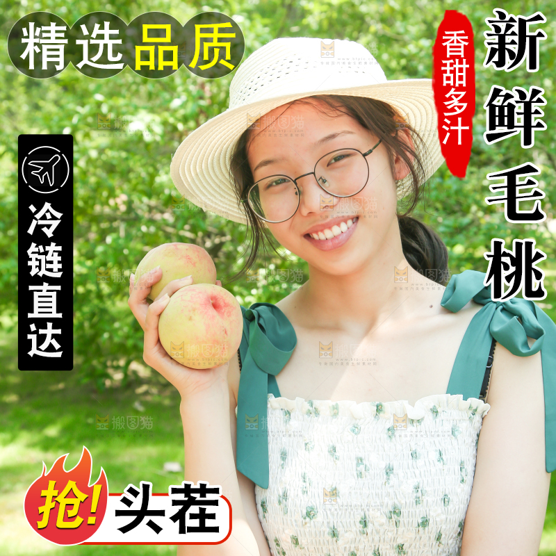 手里拿着水蜜桃