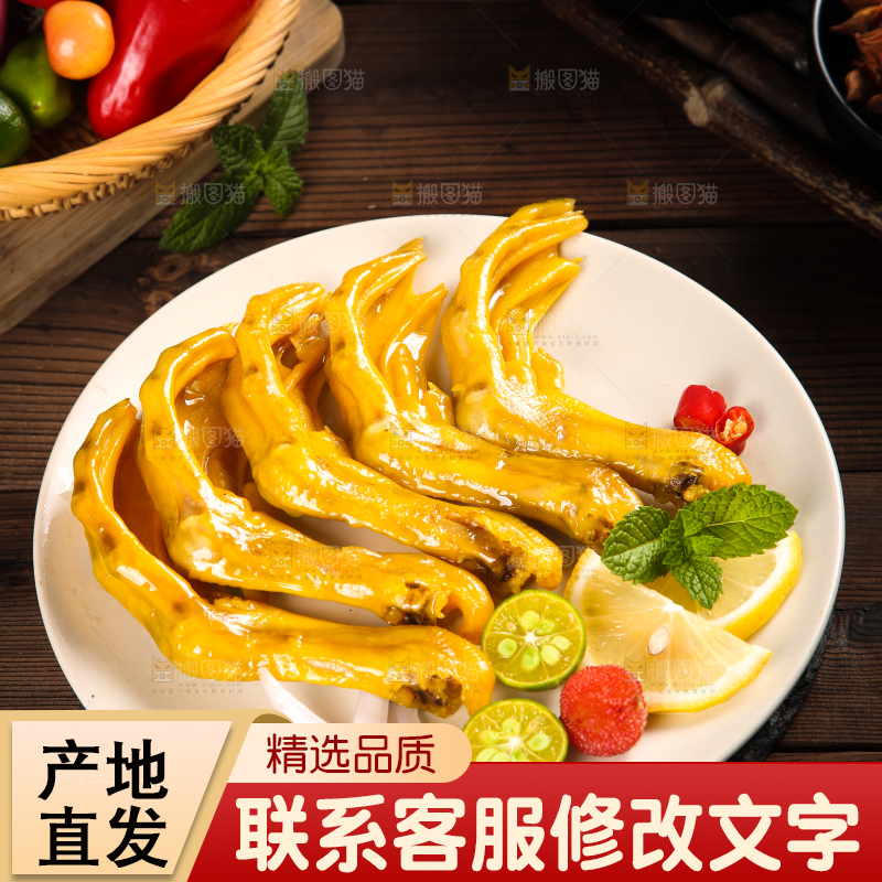 盘子里装着盐焗鸭爪