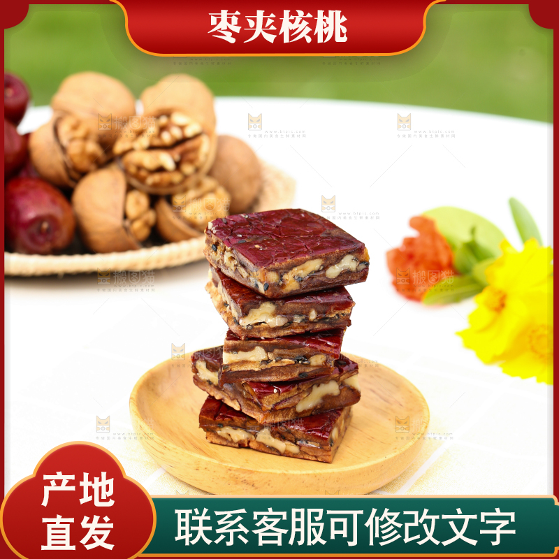 白底上摆放着一碟枣夹核桃