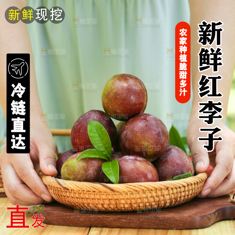 手里拿着一篮李子