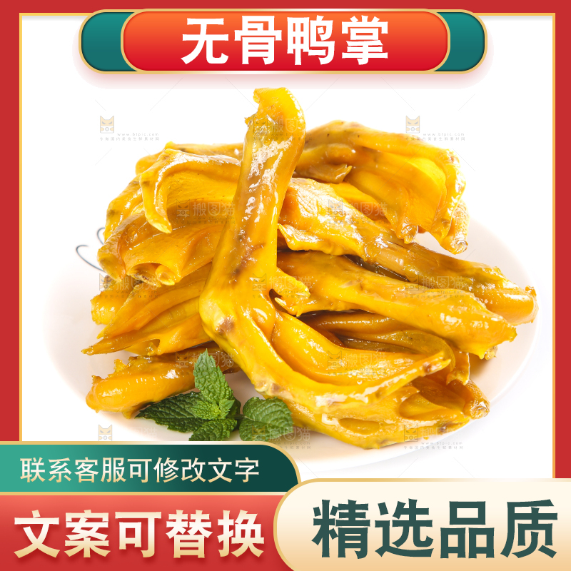 盘子里装着盐焗鸭爪