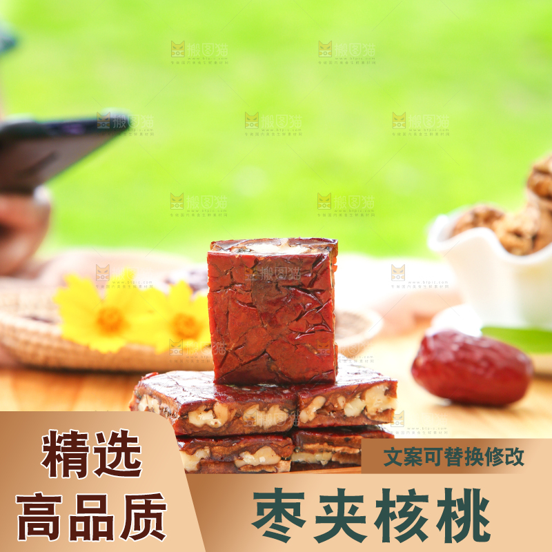 桌子上摆放着一碟枣夹核桃派