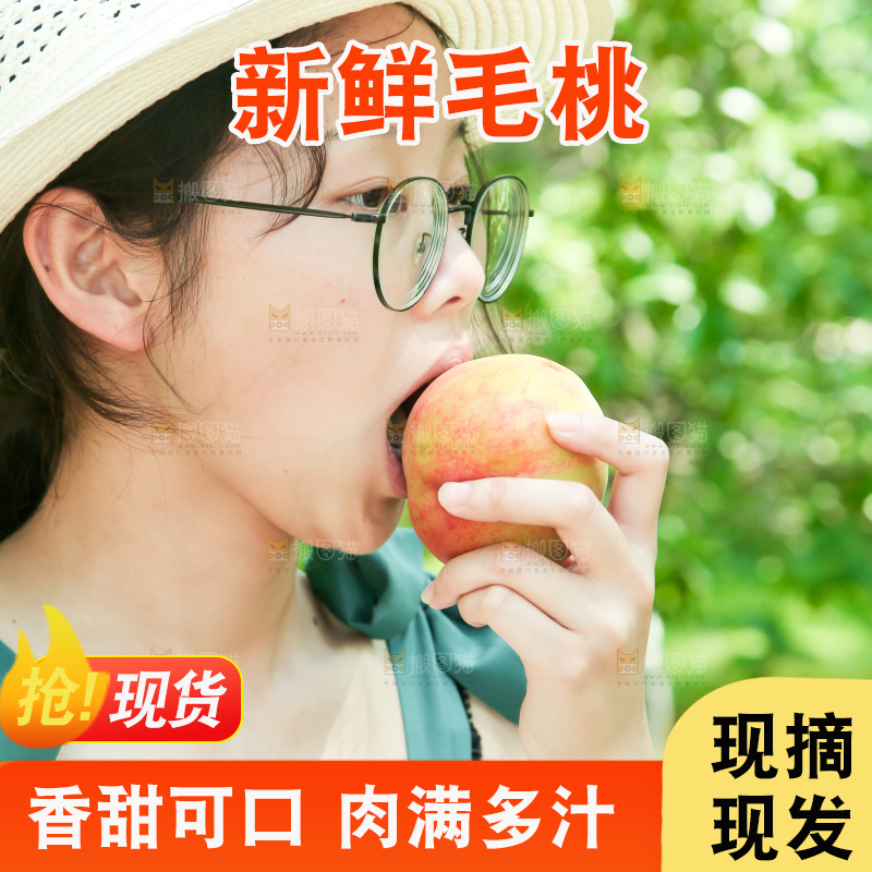 手里拿着蜜桃