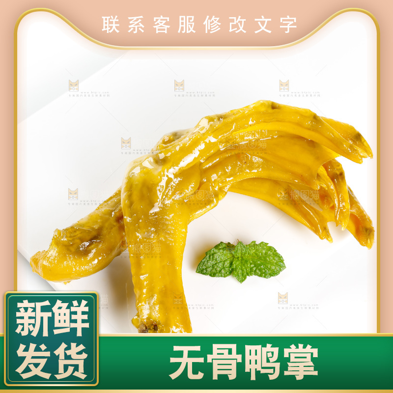 盘子里装着盐焗鸭掌