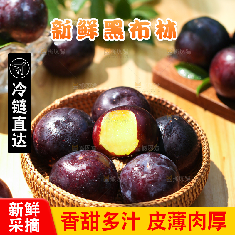 篮子里装着黑布林