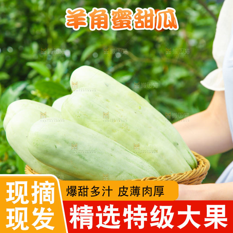 手里拿着一篮羊角蜜