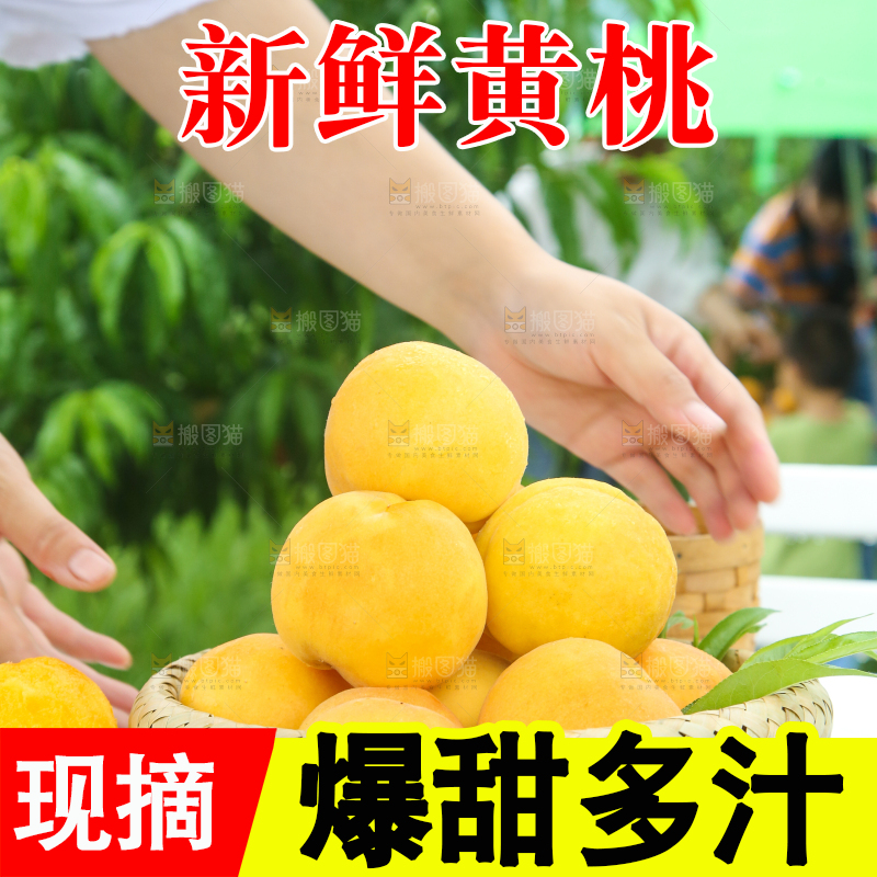 桌子上摆放着一篮黄皮黄桃