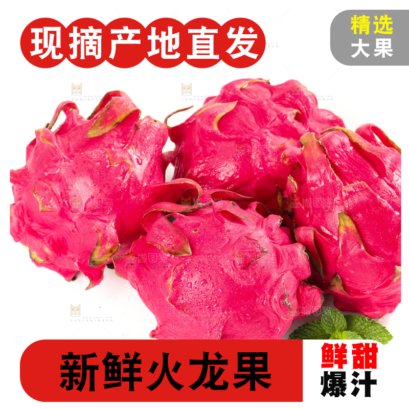 浅底上摆放着红心火龙果