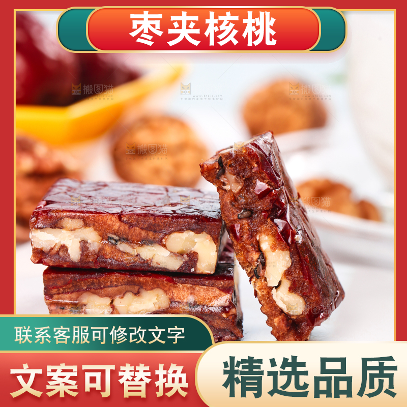 碟子里装着枣夹核桃