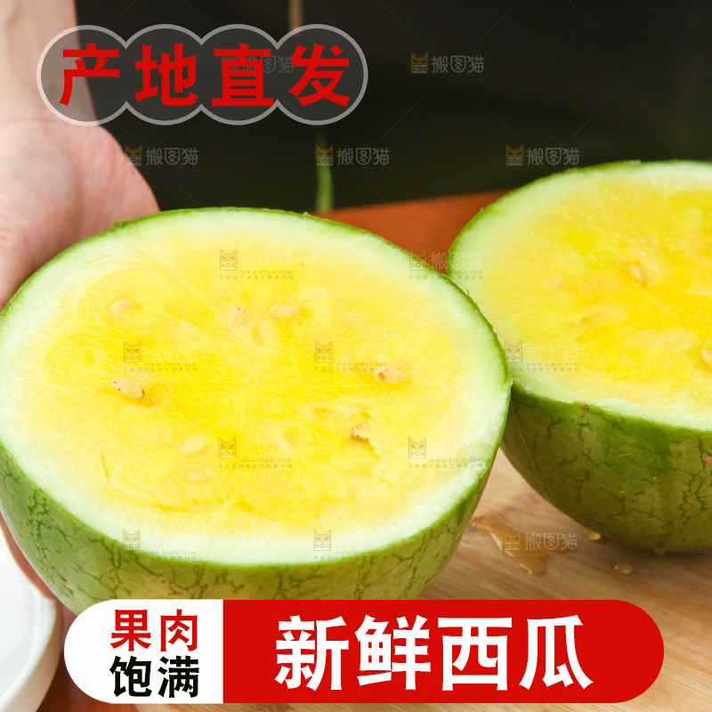 手里拿着切开的黄心西瓜