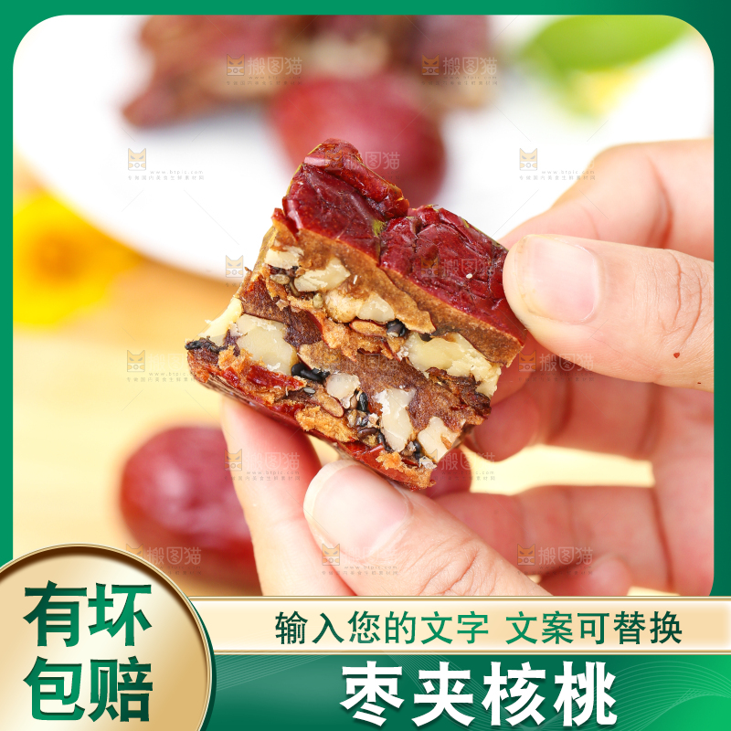 手里拿着枣夹核桃仁