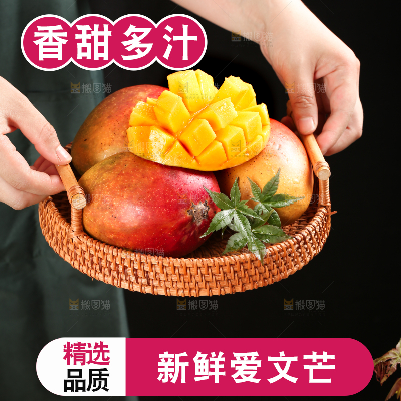 手里提着一篮台湾爱文芒