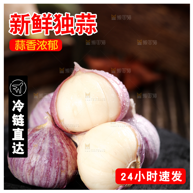 深底上摆放着云南独头蒜