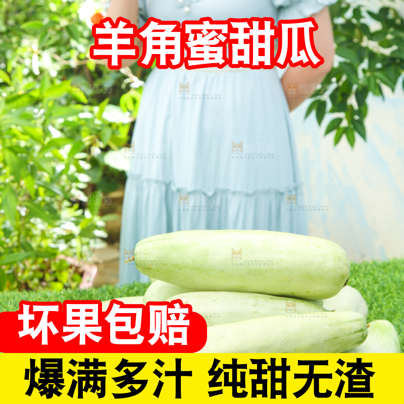 绿草上放着羊角蜜