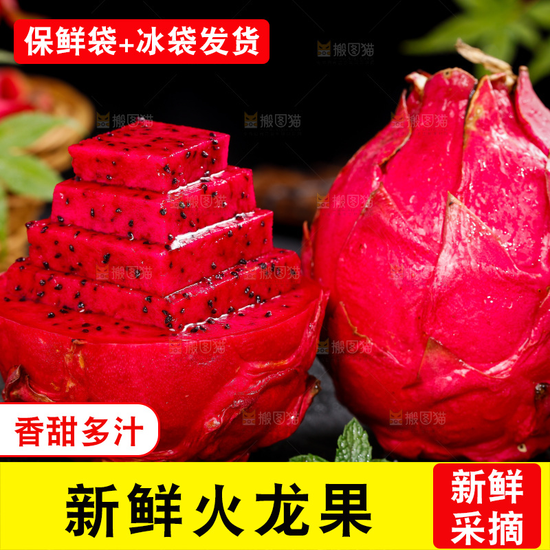 深底上摆放着火龙果