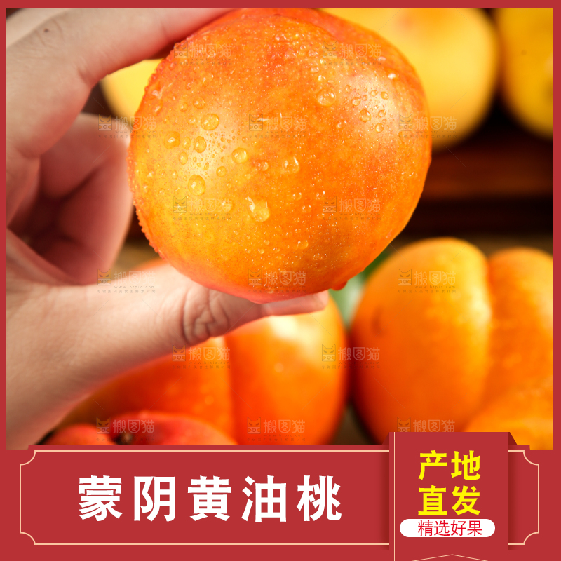 手里拿着黄心油桃