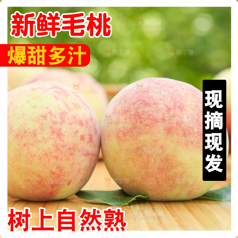 木底上摆放着桃子