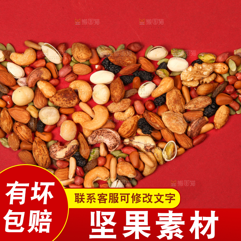 干果背景素材