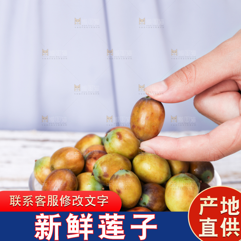 碟子里装着莲子米