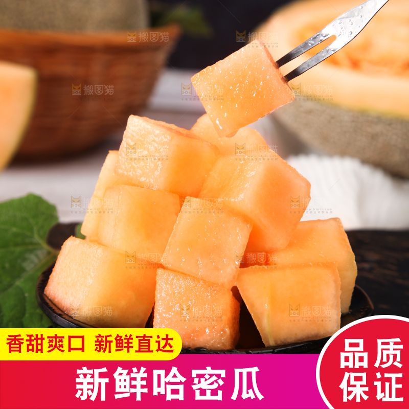 哈密瓜主图