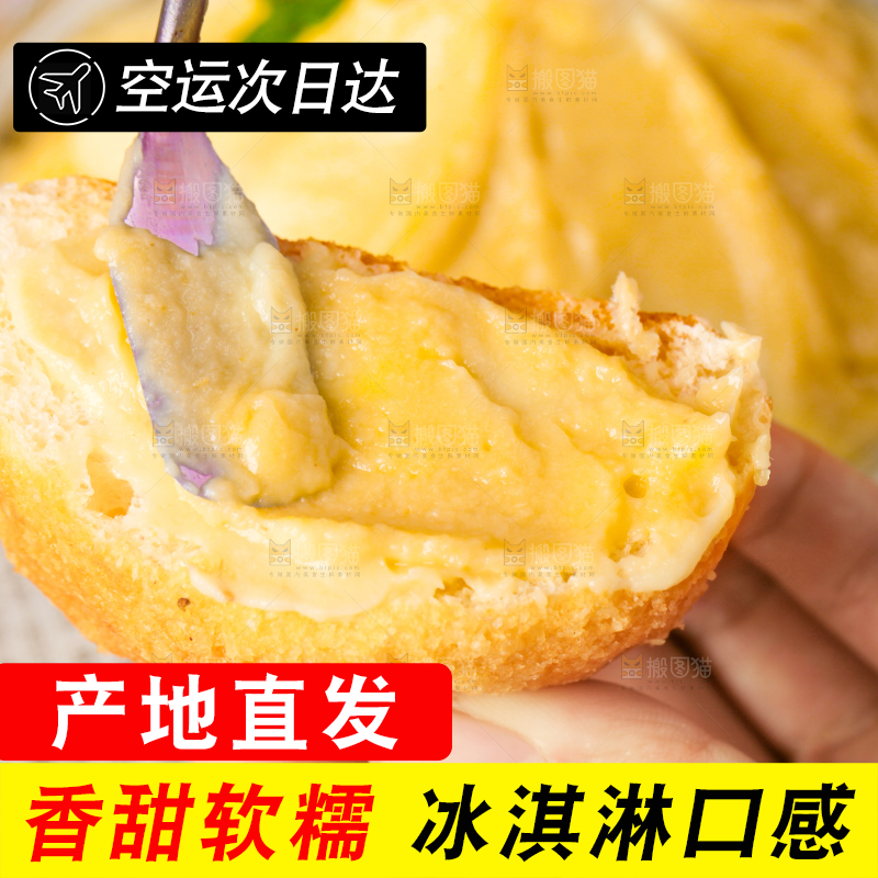 面包上面的榴莲泥