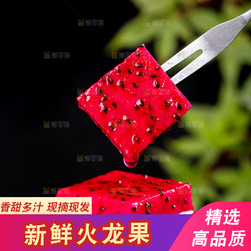 叉子叉着一块火龙果
