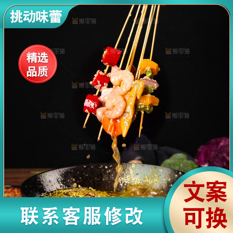 手里拿着冷锅麻辣烫