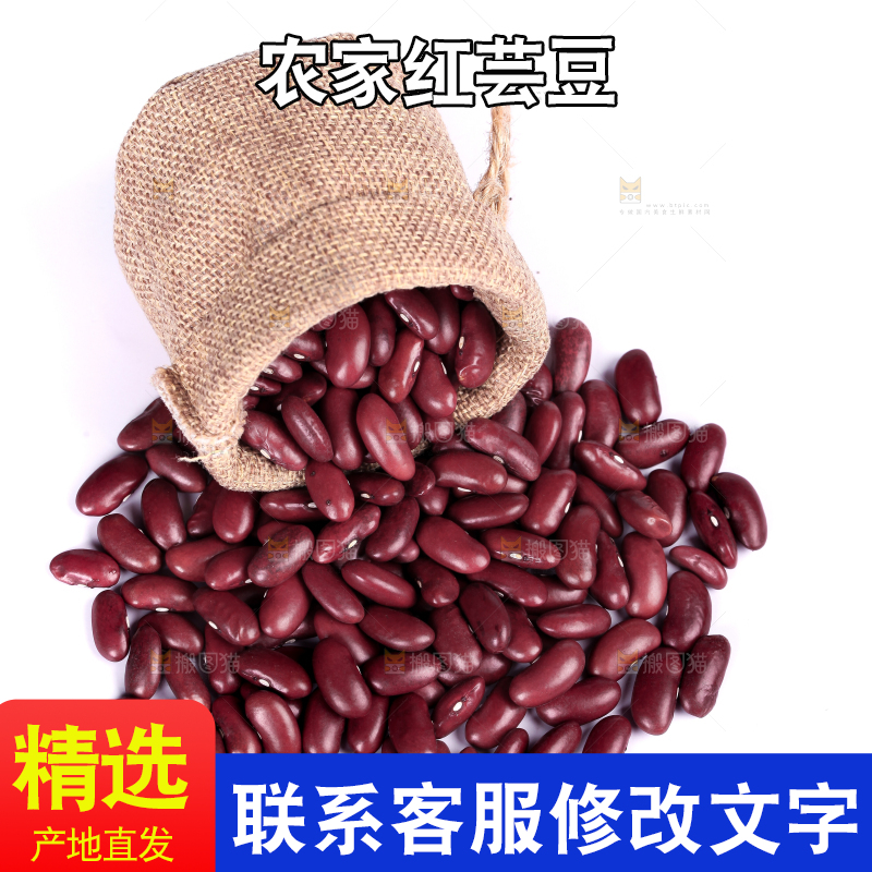 袋子里装着红豆