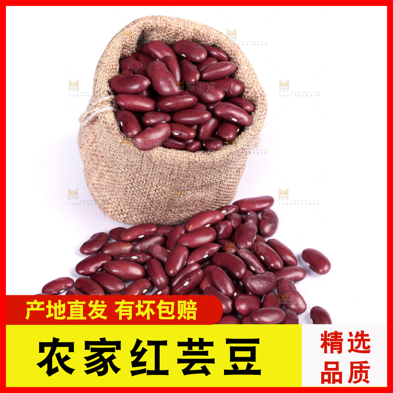袋子里装着红豆
