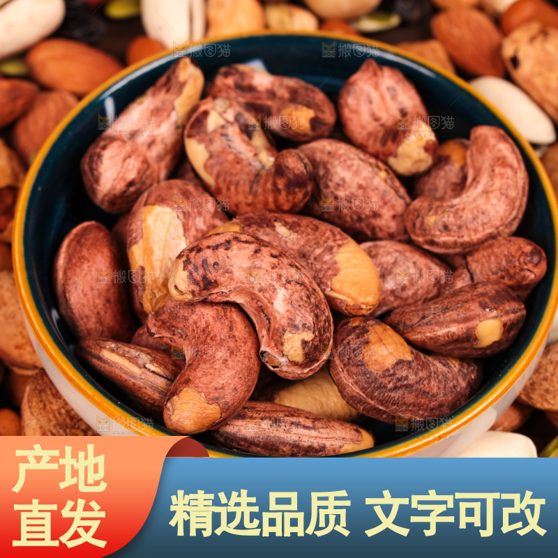 木底上的干果素材