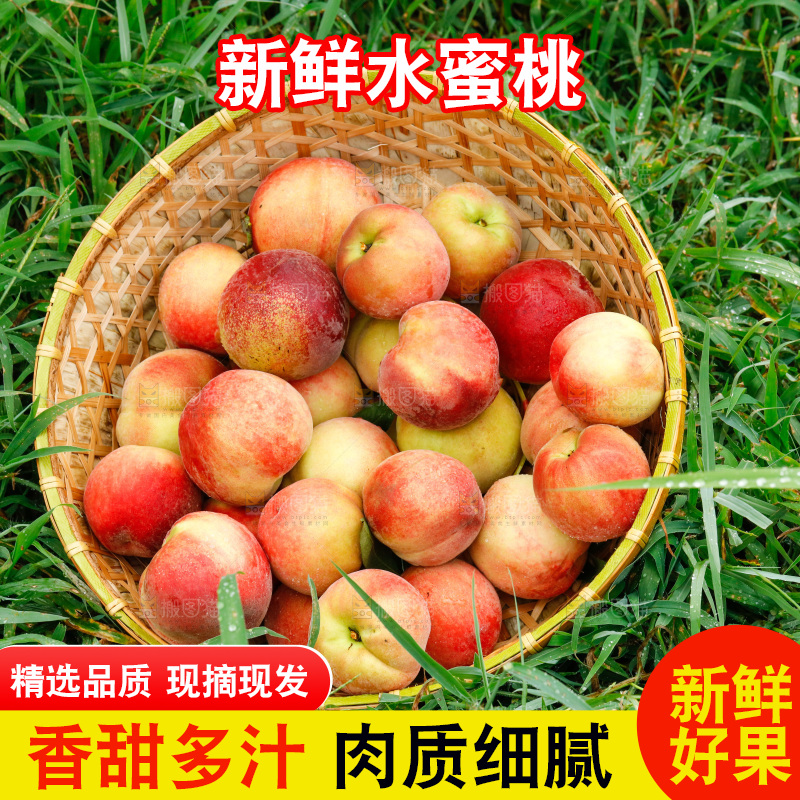 草地上摆放着一篮水蜜桃