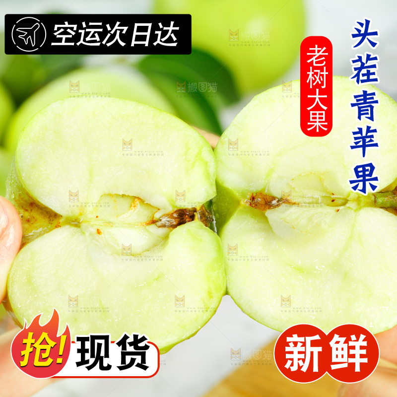手里拿着青苹果