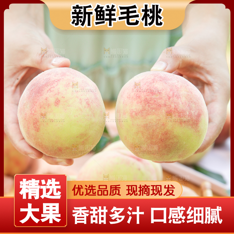 手里拿着新鲜毛桃