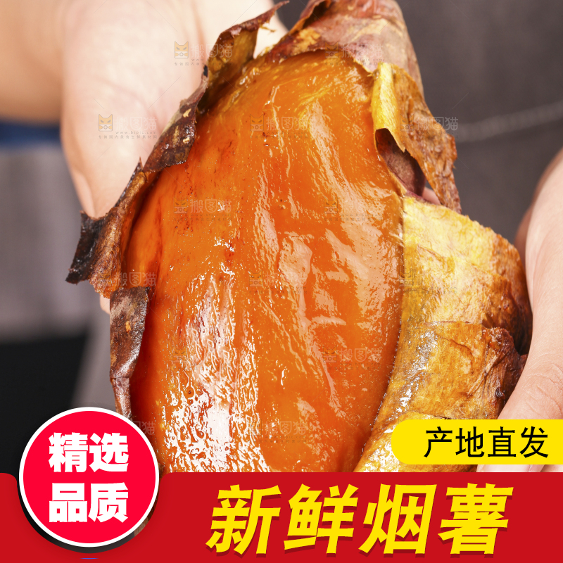 手里拿着糖心蜜薯