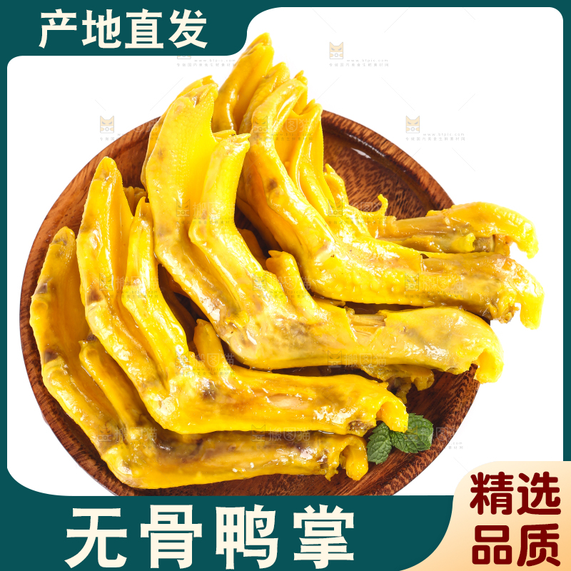 碟子里装着盐焗鸭掌
