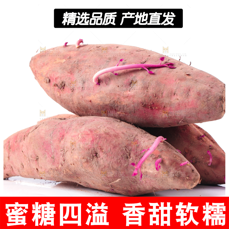 白底上摆放着红薯