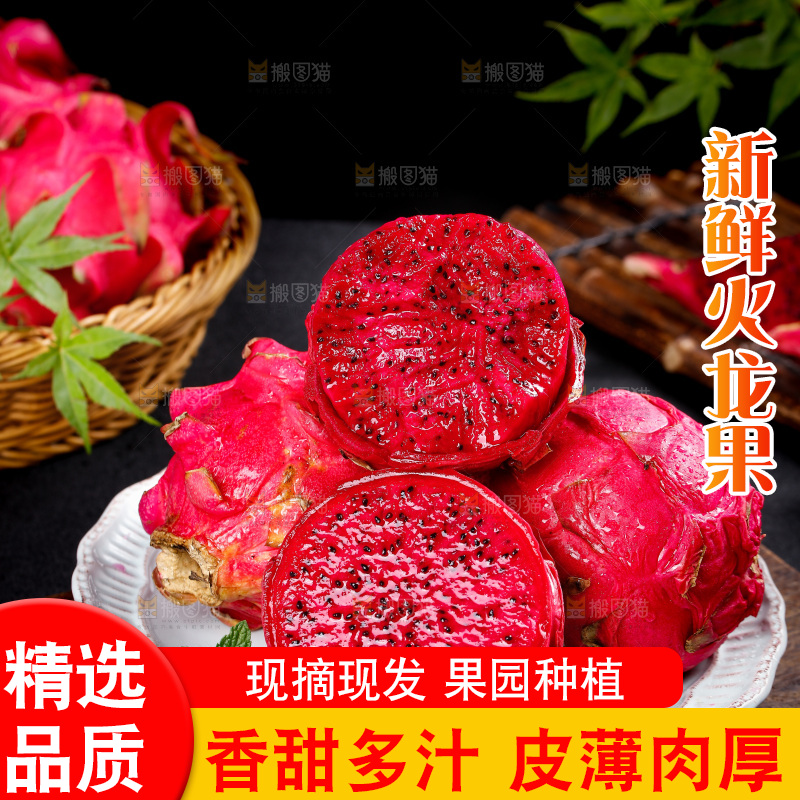 盘子里装着火龙果
