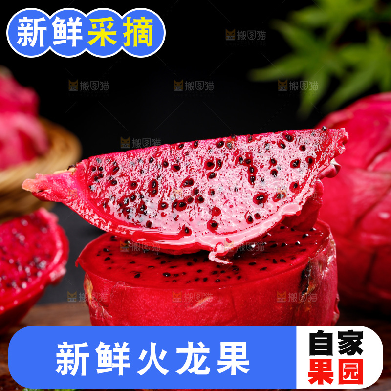 木底上摆放着火龙果
