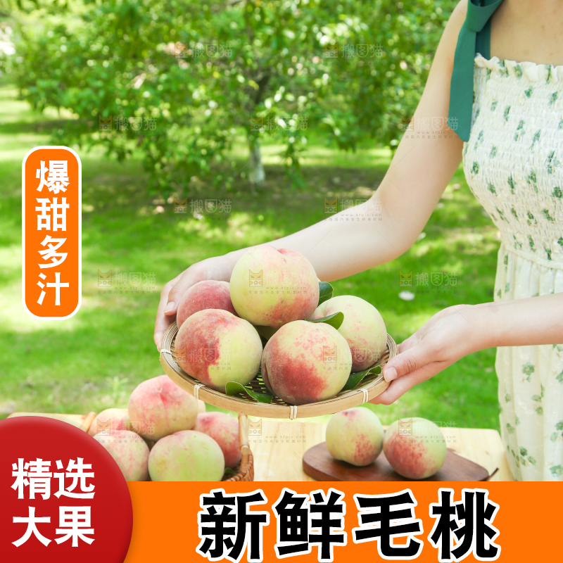 手里端着一篮脆桃